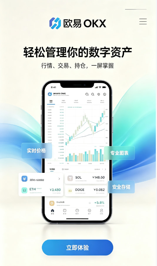 欧交易所App官方下载技术科普